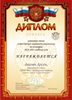 2014-2015 Авалян Арсен 8л (РО-география)